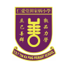 仁愛堂田家炳小學